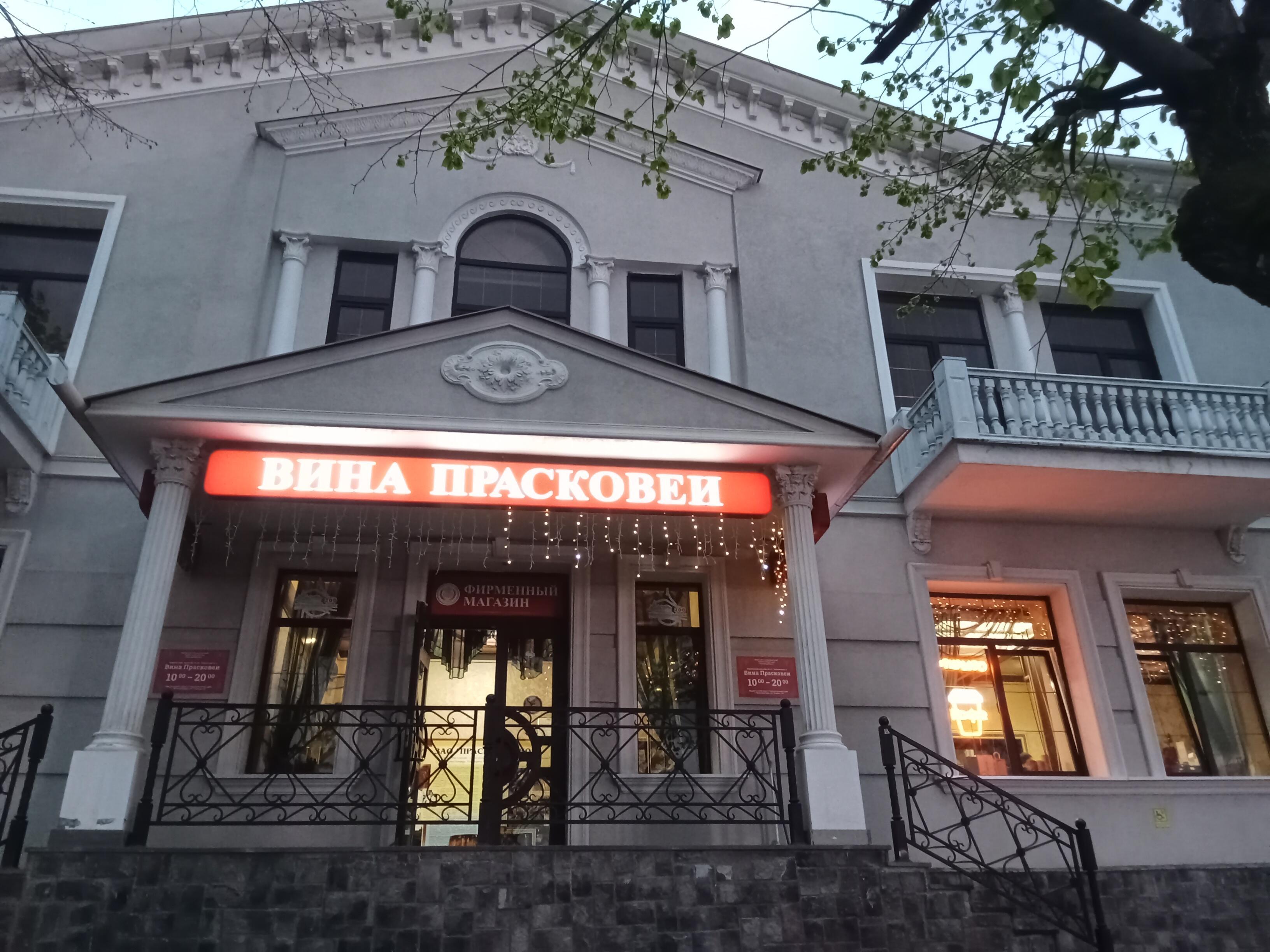 Бывай! ЛА