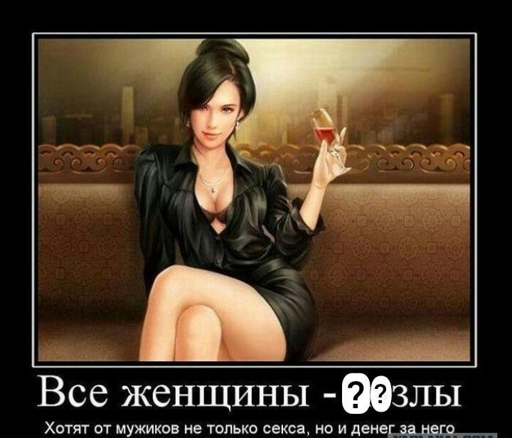 Для избранницы