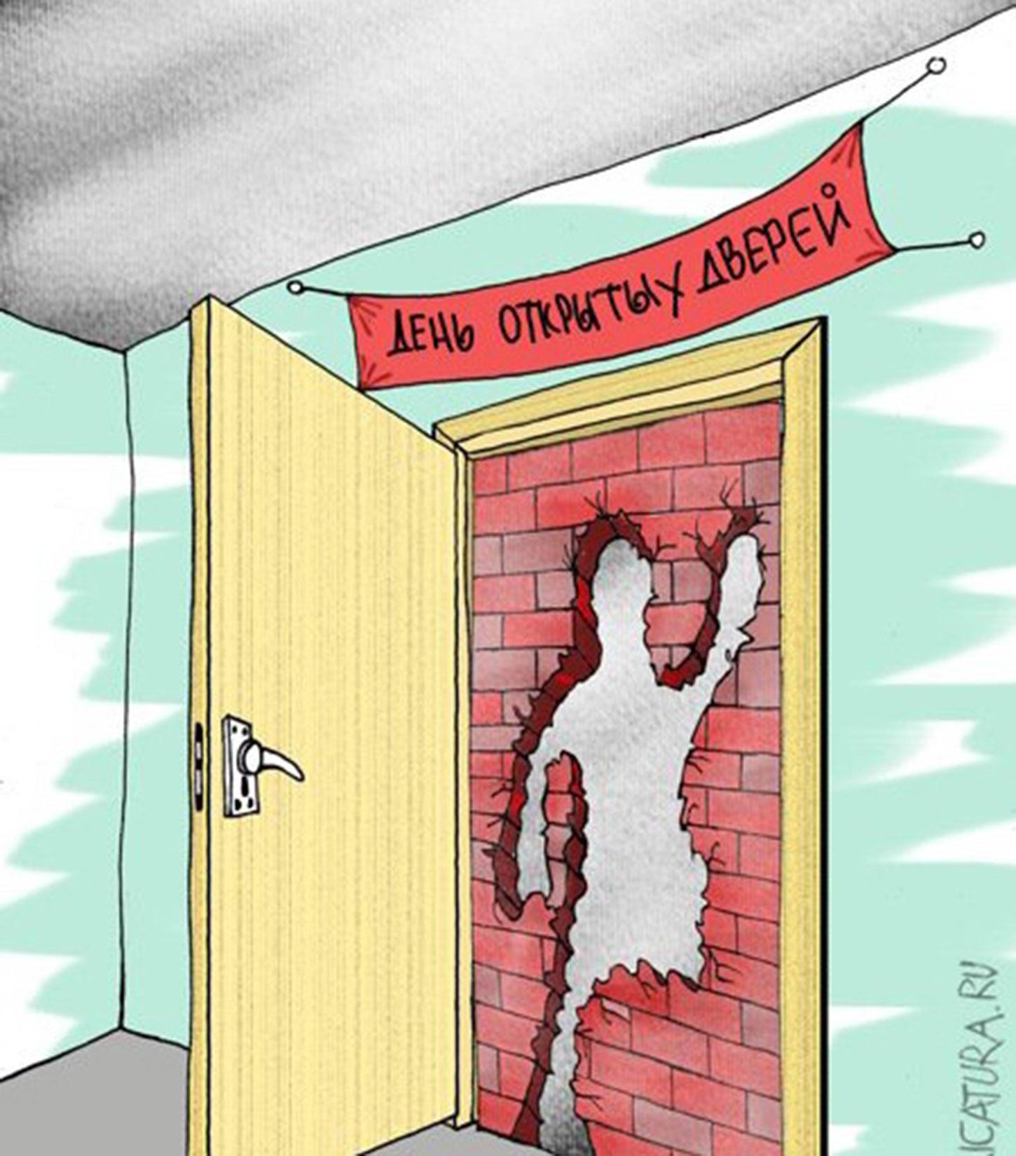 Тут там двери. Дверь карикатура. Карикатура на входную дверь. Стук в дверь карикатуры. Ломится в дверь карикатура.