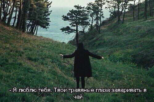 Твои глаза,как зеленый сад