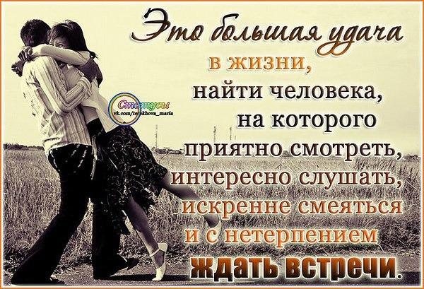 Стихи про знакомства с парнем Стихи про знакомства с парнем