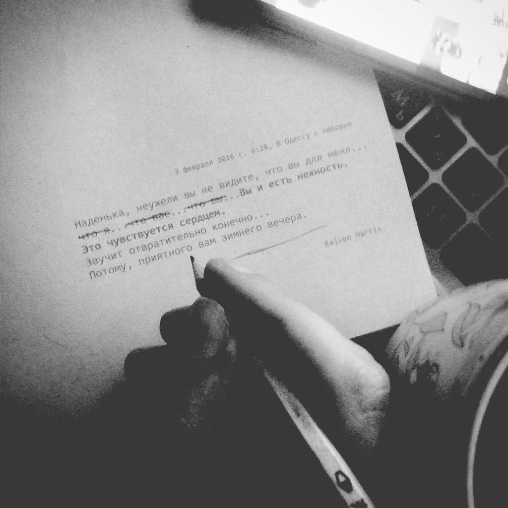 Любовь, ко мне (книга о том, как любить не надо)