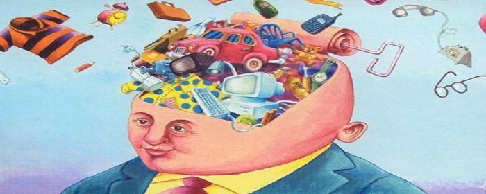 ПОТРЕБЛЕНИЕ