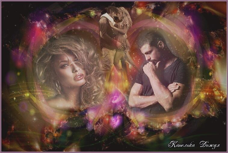 Увы, не я твоя любовь