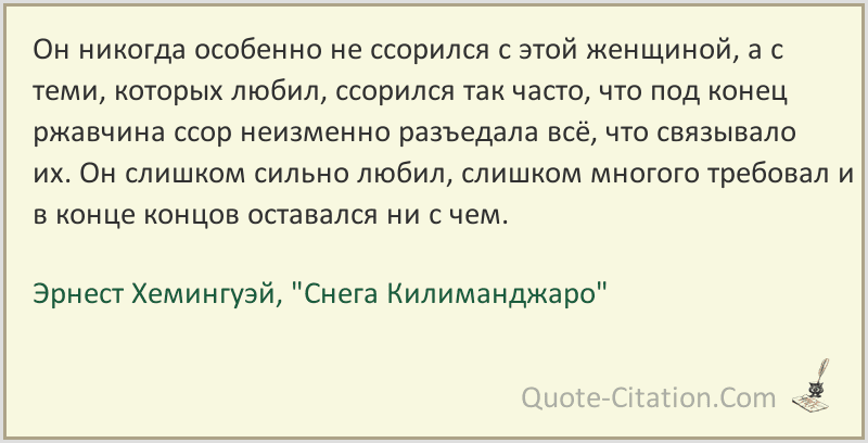 Снега Килиманджаро 