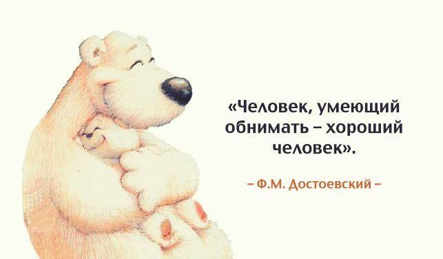 Обнимашки