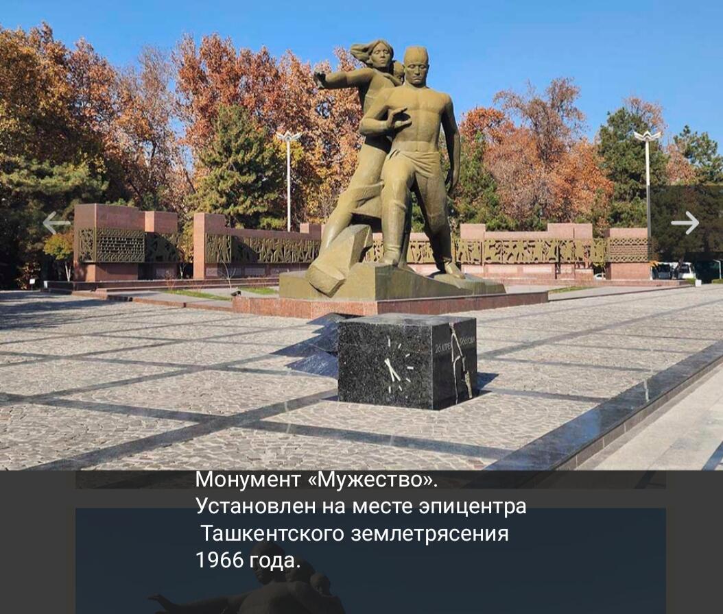 «Из Ташкентского репортажа»