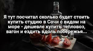 "Я в масть попал! Я знаю прикуп!" Стишок про Сочи