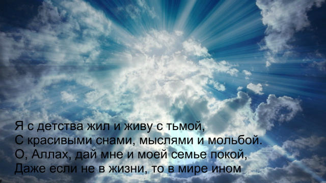 Покой