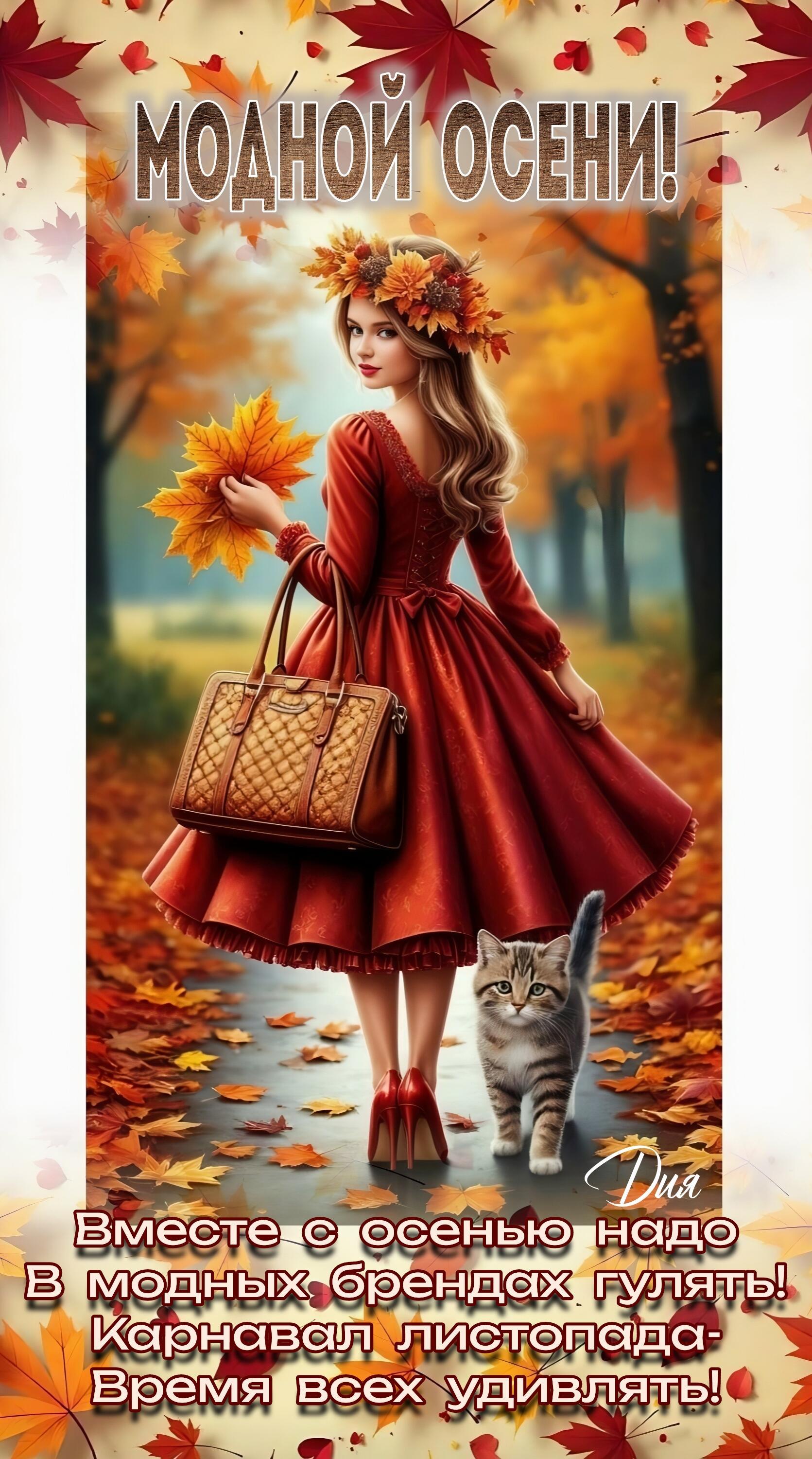 Осенние гуляния - городская лирика