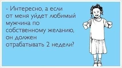 Решило от меня вдруг убежать.