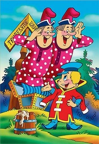 Но лучше б жили в тридевятом...