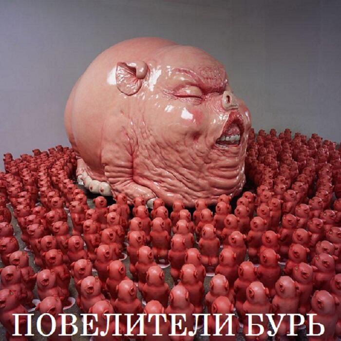 Повелители бурь (Progressive Rock #Taran&Suno)