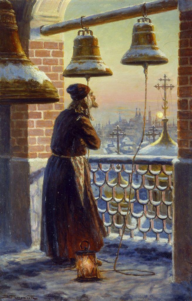 ПО КОМ КОЛОКОЛ ЗАНЫЛ ?..