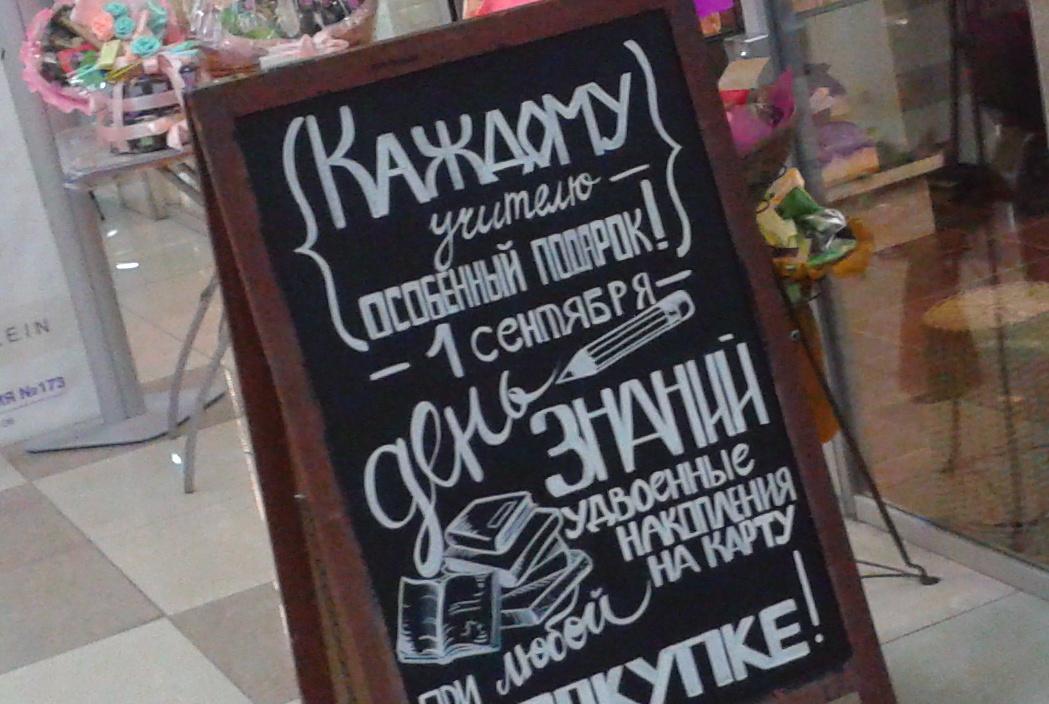 Тихие завоевания или наступление жлобства