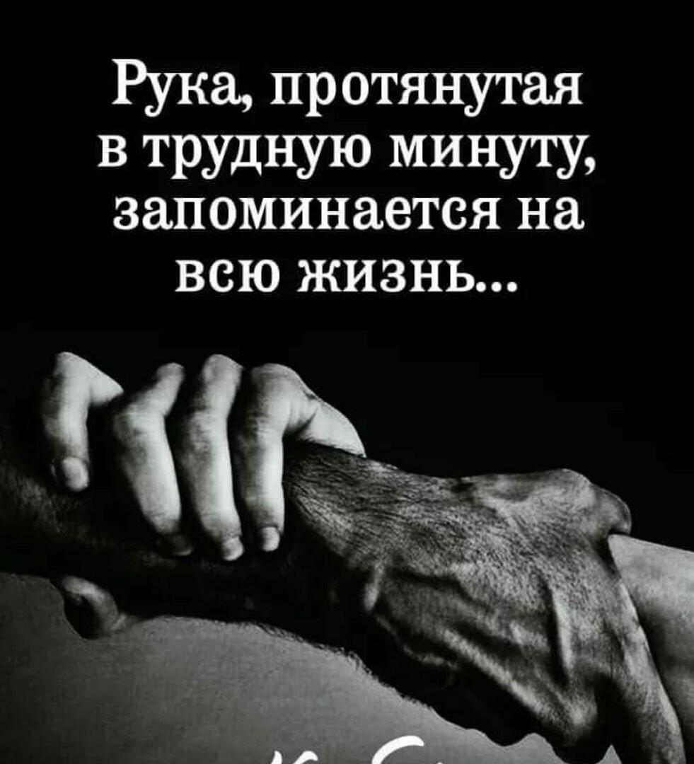 Добрые люди