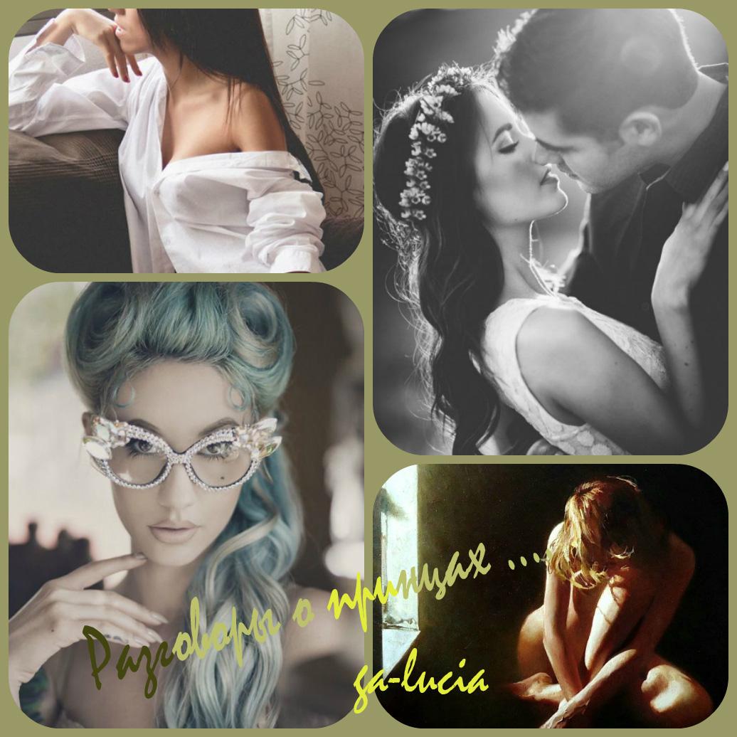 СОВМЕСТНЫЕ ШУТЛИВЫЕ РАЗГОВОРЫ ...!!! ....