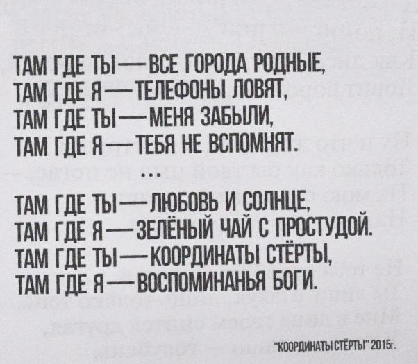 координаты стёрты