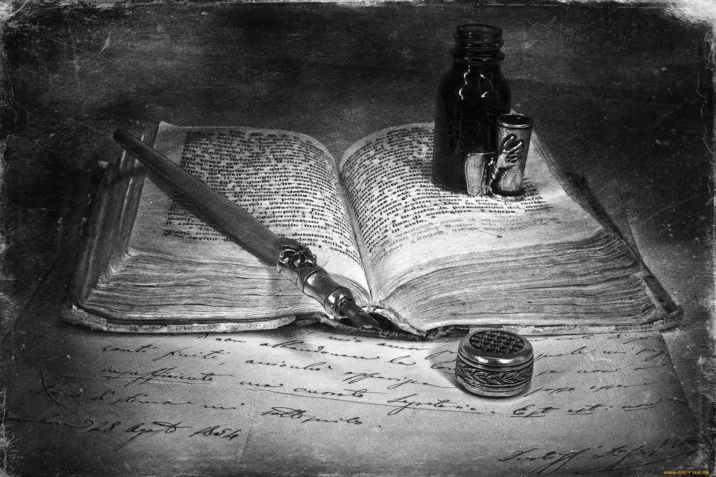 Мои друзья, что писаны рукою...