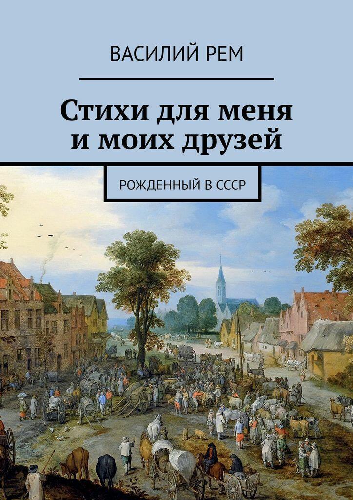 ПРОЩАНИЕ
