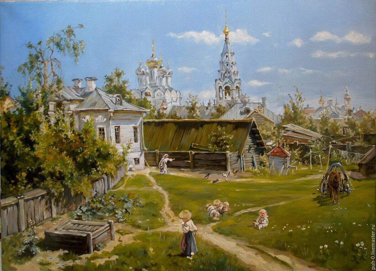 Московский дворик ( ПОЛЕНОВ )