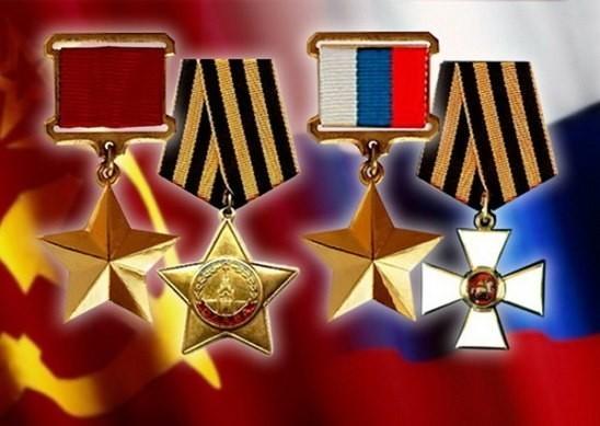 Героям Отечества