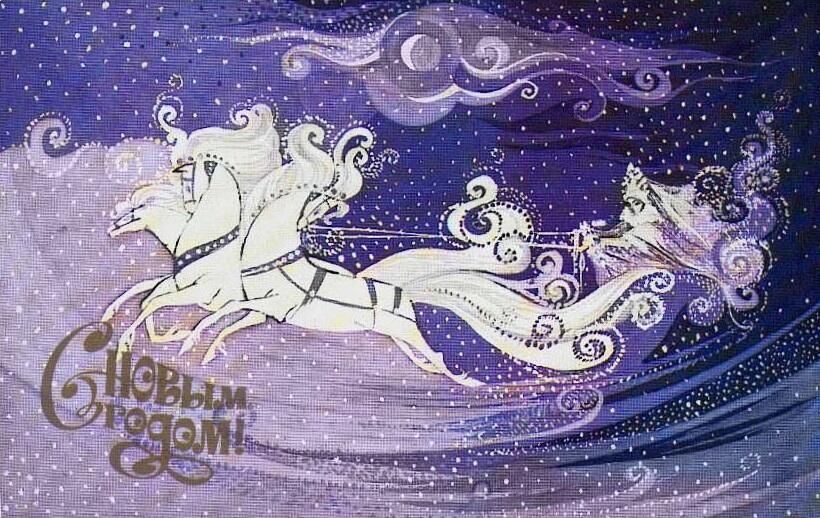 Зимняя сказка