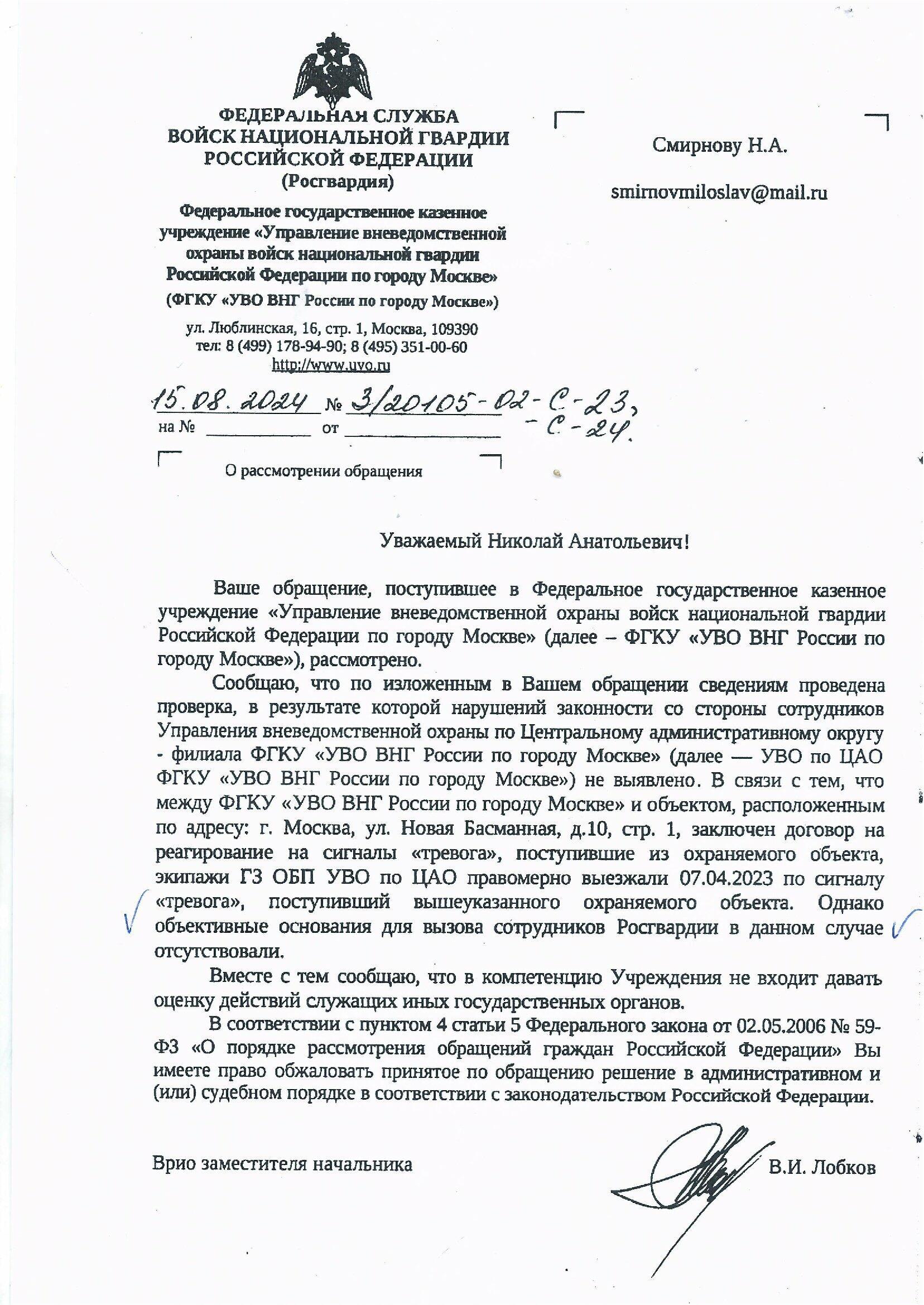 Лекция Ректора МВШПГИН РФ «Казнить нельзя помиловать» ч.2