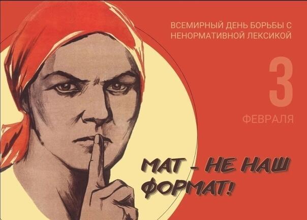 НЕНОРМАТИВНАЯ ЛЕКСИКА