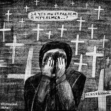 И мрак вокруг