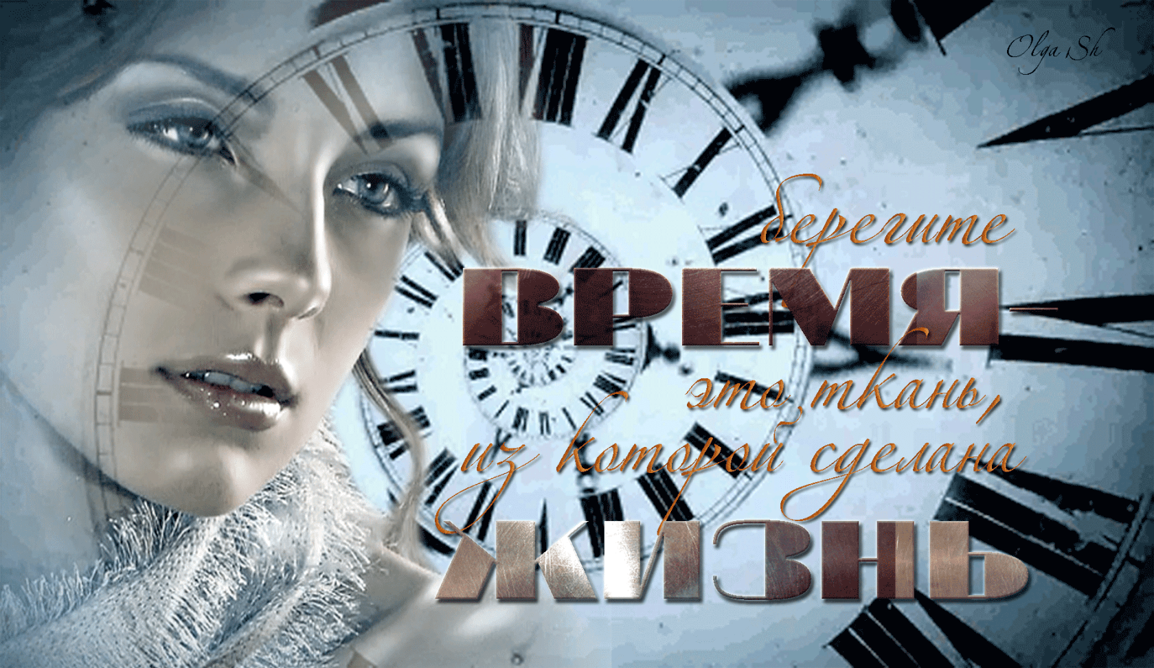 Ответ поэту - Медведь Белый - ВРЕМЯ