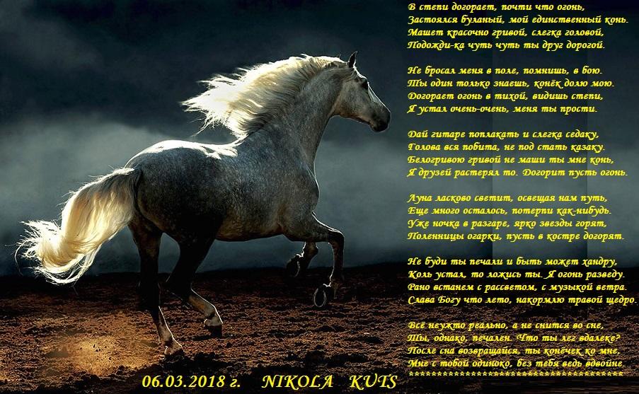 Догорает в степи огонёк.