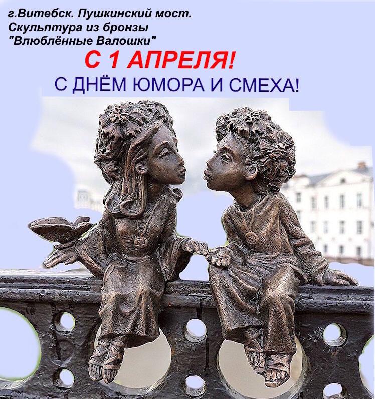 С 1 апреля- С  Днём юмора и смеха!