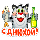 У меня сегодня день рождения