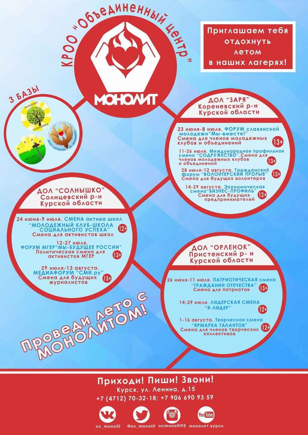 стихи о любимом лагере...