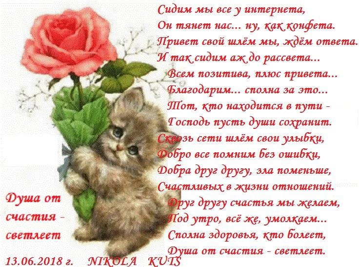 Душа от счастия - светлеет