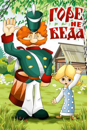 Вечный спор