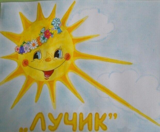 Луч навеселе... ( С улыбкой)