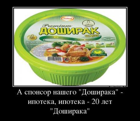 Запах ипотеки.