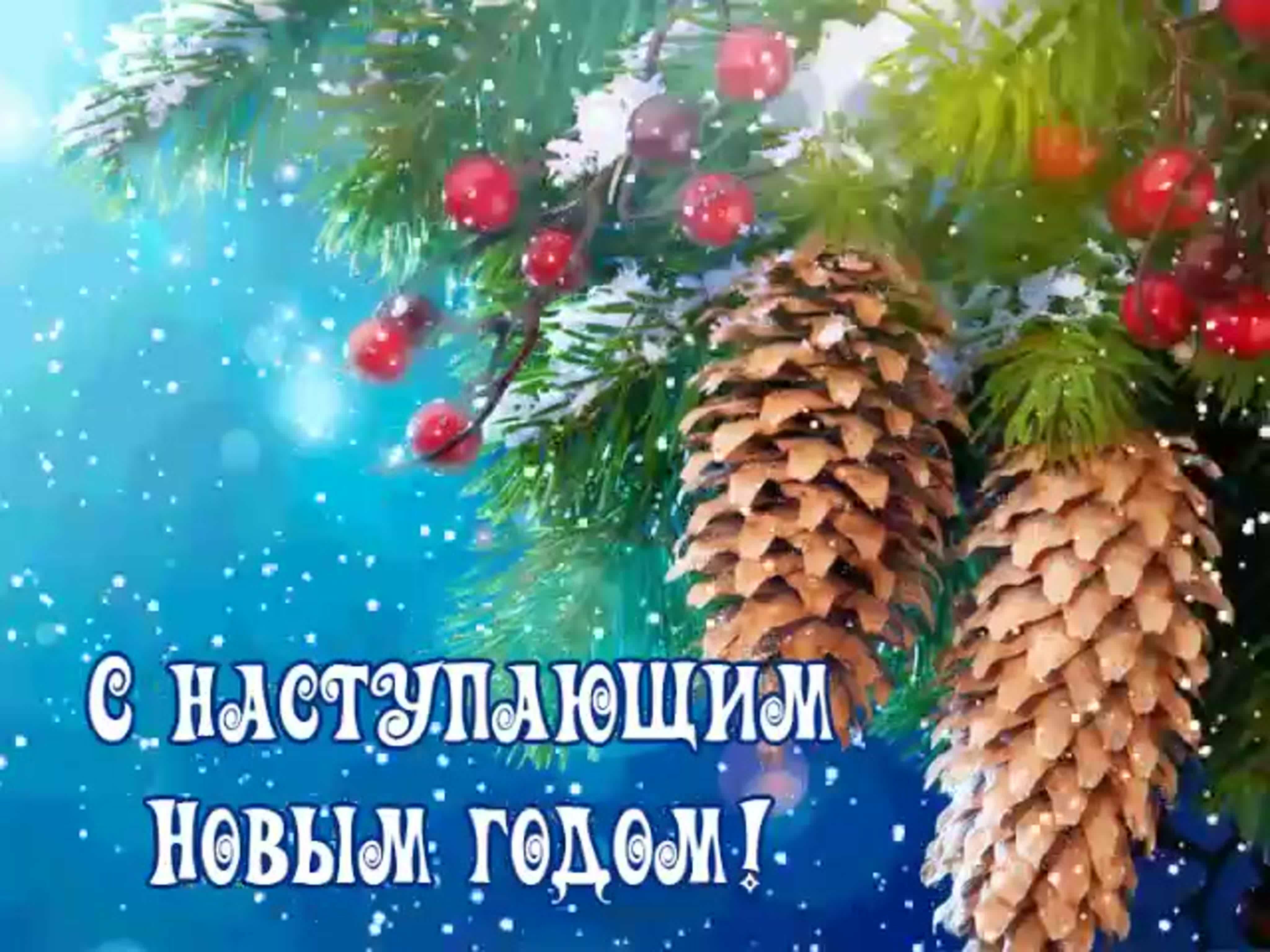 Предновогоднее...