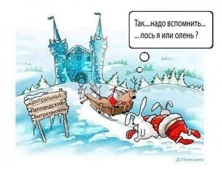 СТАРЫЙ НОВЫЙ ГОД…