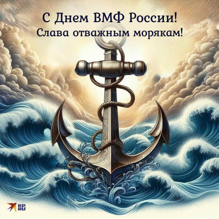 РУССКОМУ ФЛОТУ