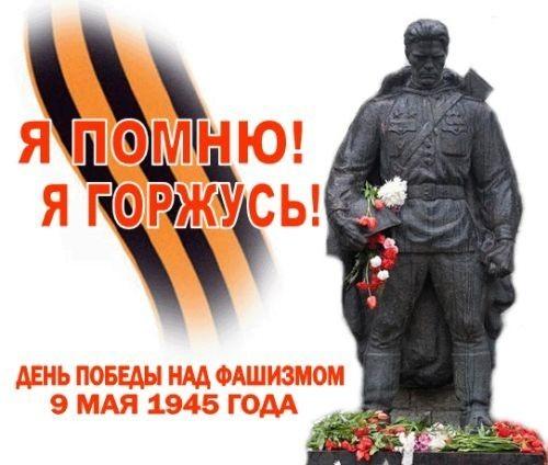 Низкий поклон