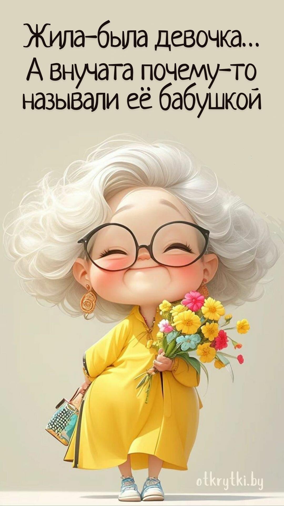 Прелесть возраста