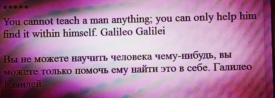 Истина? Где!?