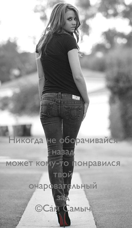 Никогда не оборачивайся