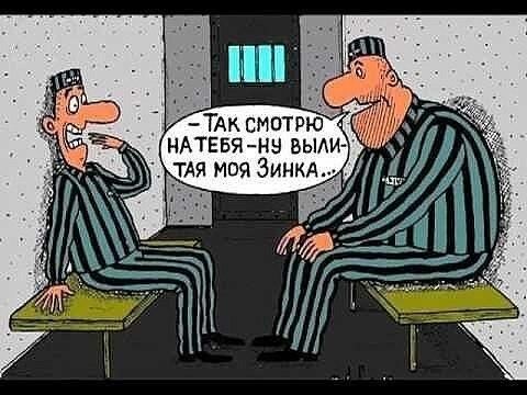 В тюрьме