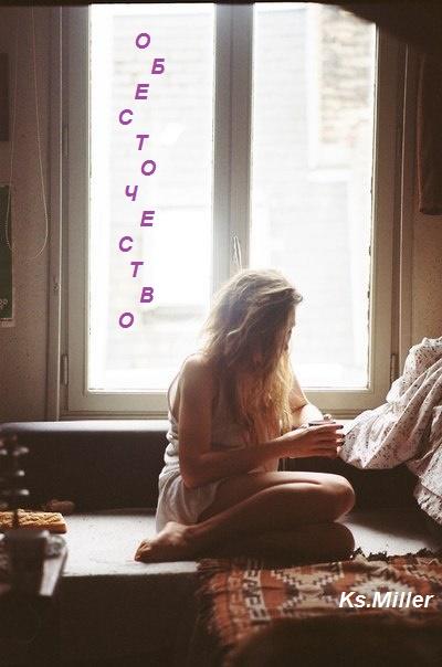 Обесточество