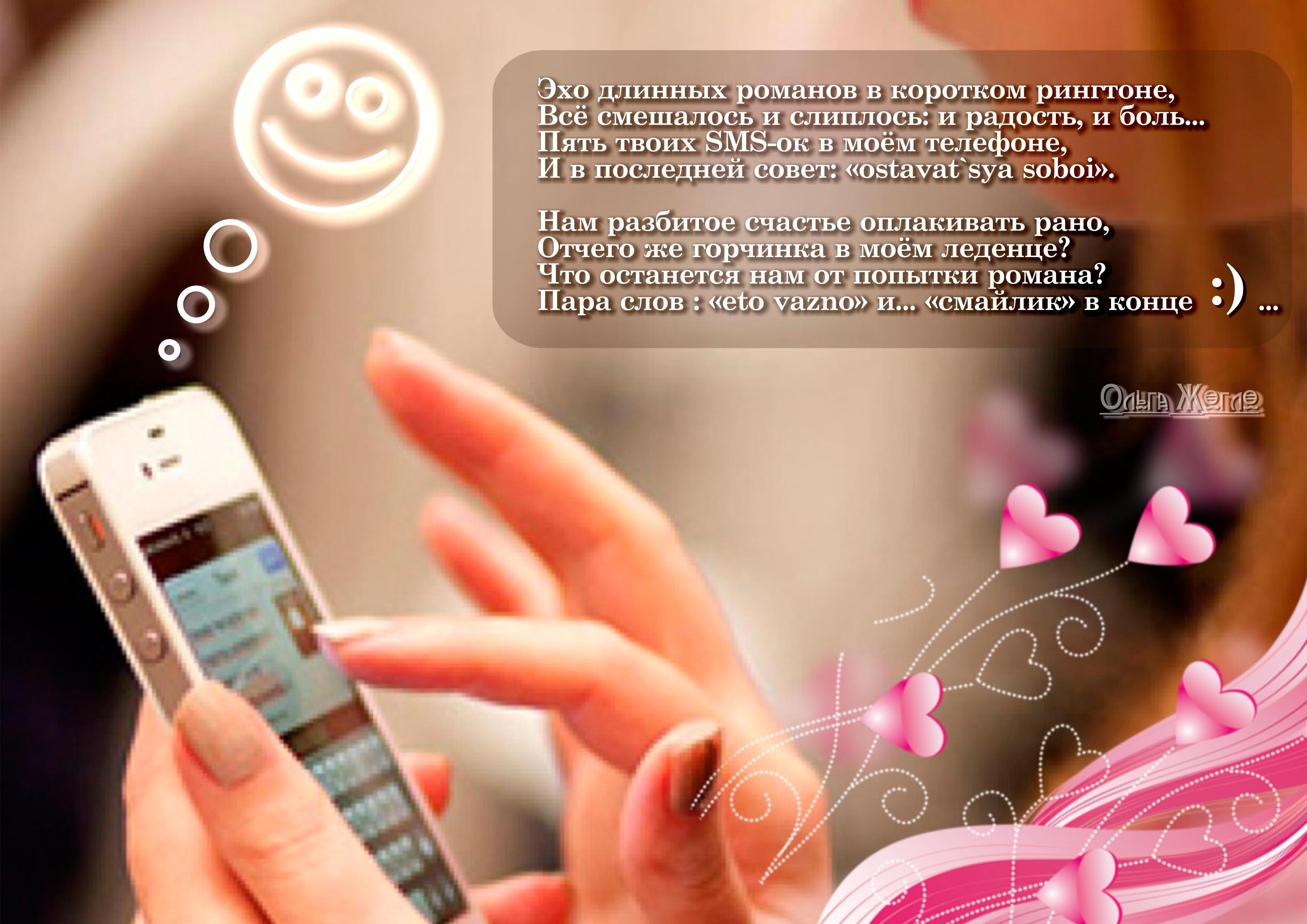 Привкус мёда в слезах, отзвук музыки в стоне...