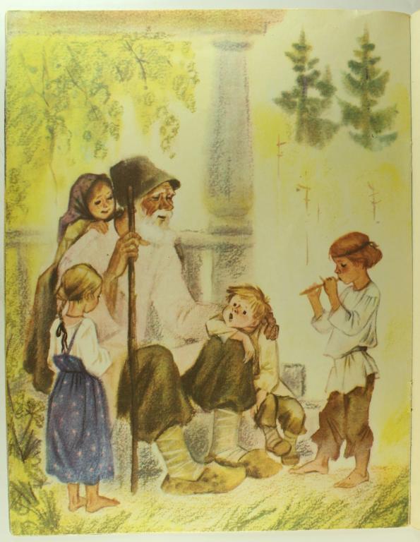 Мы не бываем одни, рядом с нами они...